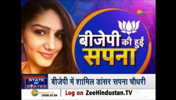 Sapna Choudhary joins BJP at membership drive program