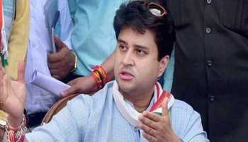 मध्य प्रदेशः CM कमलनाथ के बाद सिंधिया ने भी राष्ट्रीय महासचिव पद से दिया इस्तीफा मध्य प्रदेशः CM कमलनाथ के बाद सिंधिया ने भी राष्ट्रीय महासचिव पद से दिया इस्तीफा