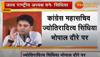 राहुल को इस्तीफा दिए 7 हफ्ते बीत चुके हैं, पार्टी को जल्द नया अध्यक्ष खोजना होगाः सिंधिया राहुल को इस्तीफा दिए 7 हफ्ते बीत चुके हैं, पार्टी को जल्द नया अध्यक्ष खोजना होगाः सिंधिया
