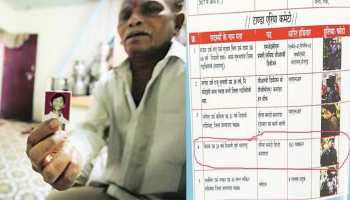 महाराष्ट्र के पुणे से 10 साल पहले लापता हुआ था युवक, बन गया है नक्सली कमांडर महाराष्ट्र के पुणे से 10 साल पहले लापता हुआ था युवक, बन गया है नक्सली कमांडर