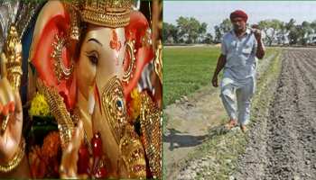 त्रिनेत्र गणेश मंदिर में लगती है किसानों की भीड़, ले जाते हैं 5 कंकण, करते हैं प्रार्थना त्रिनेत्र गणेश मंदिर में लगती है किसानों की भीड़, ले जाते हैं 5 कंकण, करते हैं प्रार्थना