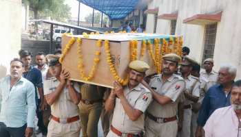 राजस्थान: हेड कांस्टेबल अब्दुल गनी का शव पहुंचा भीलवाड़ा, घर में मचा कोहराम राजस्थान: हेड कांस्टेबल अब्दुल गनी का शव पहुंचा भीलवाड़ा, घर में मचा कोहराम