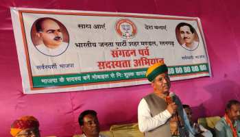 चूरू: केंद्रीय मंत्री अर्जुन मेघवाल ने रतनगढ़ में सदस्यता अभियान की शुरुआत की चूरू: केंद्रीय मंत्री अर्जुन मेघवाल ने रतनगढ़ में सदस्यता अभियान की शुरुआत की