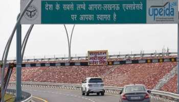 अगर नहीं होगा हेलमेट तो आज से आगरा-लखनऊ एक्सप्रेस-वे पर नहीं मिलेगी एंट्री अगर नहीं होगा हेलमेट तो आज से आगरा-लखनऊ एक्सप्रेस-वे पर नहीं मिलेगी एंट्री