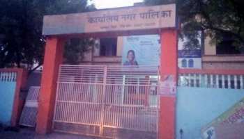 अजमेर नगर निगम में हो रहे भ्रष्टाचार खिलाफ सड़कों पर उतरी जनता अजमेर नगर निगम में हो रहे भ्रष्टाचार खिलाफ सड़कों पर उतरी जनता