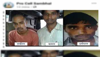 सम्भल: इकराम हत्याकांड को अंजाम दे चुके हैं फरार कैदी, 20 जुलाई को होनी थी सजा सम्भल: इकराम हत्याकांड को अंजाम दे चुके हैं फरार कैदी, 20 जुलाई को होनी थी सजा