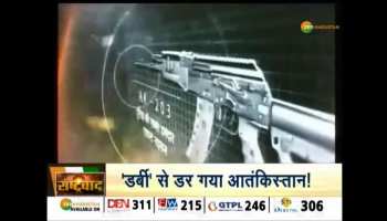 Rashtravad: Derby missile fears in Pakistan