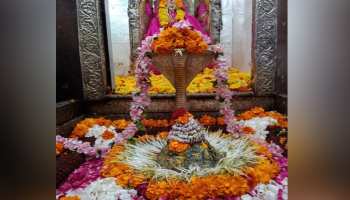 Sawan 2019: सावन का पहला सोमवार आज, महादेव के दर्शन के लिए शिवालयों में लगा भक्तों का तांता Sawan 2019: सावन का पहला सोमवार आज, महादेव के दर्शन के लिए शिवालयों में लगा भक्तों का तांता