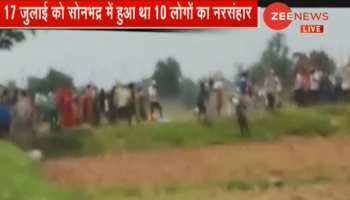सोनभद्र नरसंहार का VIDEO आया सामने, हमले के बाद खून से लथपथ दिख रहे लोग सोनभद्र नरसंहार का VIDEO आया सामने, हमले के बाद खून से लथपथ दिख रहे लोग