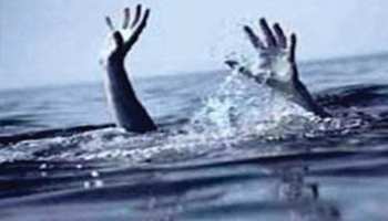 छत्तीसगढ़ः कोरिया में नदी में डूबने से एक ही परिवार के चार लोगों की मौत छत्तीसगढ़ः कोरिया में नदी में डूबने से एक ही परिवार के चार लोगों की मौत