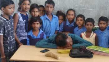 छत्तीसगढ़ः स्कूल में शराब पीकर पहुंचा शिक्षक, कुर्सी में बैठते ही मारने लगा खर्राटे छत्तीसगढ़ः स्कूल में शराब पीकर पहुंचा शिक्षक, कुर्सी में बैठते ही मारने लगा खर्राटे