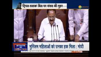 STATE OF STATES: Triple talaq bill passed in Rajyasabha