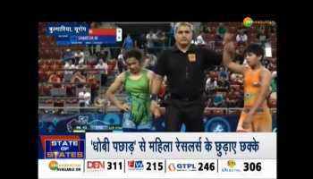 State of State: Wrestling Arena In India's New Dangle Girl