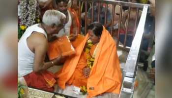 Video: फिर कुर्ता-धोती पहनकर महाकाल मंदिर पहुंचीं उमा भारती, नाराज पुजारियों ने गिफ्ट की साड़ी Video: फिर कुर्ता-धोती पहनकर महाकाल मंदिर पहुंचीं उमा भारती, नाराज पुजारियों ने गिफ्ट की साड़ी