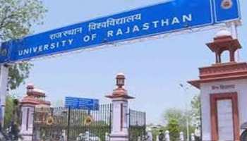 राजस्थान: छात्रसंघ चुनाव को लेकर यूनिवर्सिटी कैम्पस में शुरू हुई राजनीतिक हलचल राजस्थान: छात्रसंघ चुनाव को लेकर यूनिवर्सिटी कैम्पस में शुरू हुई राजनीतिक हलचल