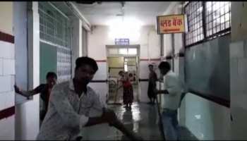 मूसलाधार बारिश से अस्पताल में भरा पानी, मरीजों के साथ डॉक्टर भी हुए परेशान मूसलाधार बारिश से अस्पताल में भरा पानी, मरीजों के साथ डॉक्टर भी हुए परेशान