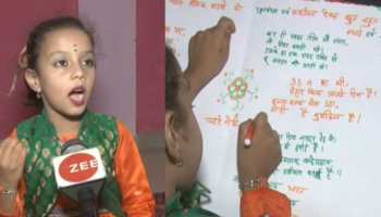 MP की मासूम बच्ची ने कश्मीर को लेकर पीएम मोदी के लिए लिखी कविता, भेजी राखी MP की मासूम बच्ची ने कश्मीर को लेकर पीएम मोदी के लिए लिखी कविता, भेजी राखी