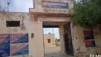 जालोर: बिना मरम्मत खंडहर बना पुलिस थाना, दबंगों ने किया जमीन पर कब्जा जालोर: बिना मरम्मत खंडहर बना पुलिस थाना, दबंगों ने किया जमीन पर कब्जा