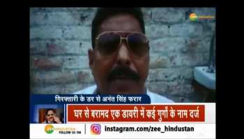 Anant Singh will surrender