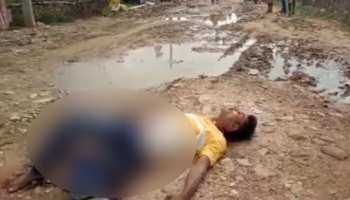 लखीसराय में नक्सलियों का तांडव, दो लोगों को एके-47 से भूना लखीसराय में नक्सलियों का तांडव, दो लोगों को एके-47 से भूना