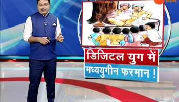Madhubani: 'Middle Ages' Decree in the Digital Age!