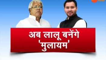 Bihar: Tejashwi to lead RJD?