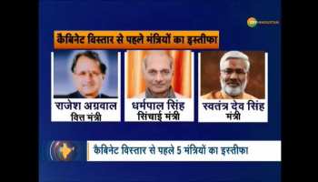 UP CM Yogi's cabinet expansion today