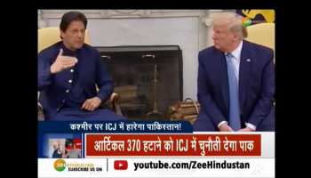 Pakistan is going to challenge the removal of article 370 in ICJ