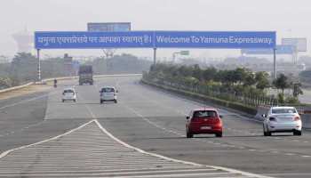 यमुना एक्सप्रेस-वे: टोल पर जल्दी पहुंचे तो लगेगा जुर्माना, 'टाइम बूथ' रखेगा नजर यमुना एक्सप्रेस-वे: टोल पर जल्दी पहुंचे तो लगेगा जुर्माना, 'टाइम बूथ' रखेगा नजर