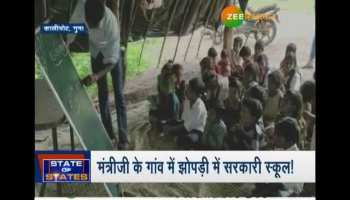 STATE OF STATES: School in the hut in the minister's village!