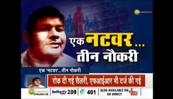 A man from Bihar was doing 3 government jobs simultaneously for the last 30 years