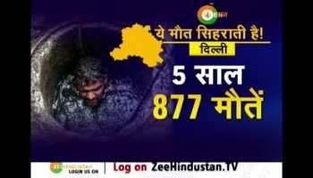STATE OF STATES: Five sanitation workers die leaning sewer