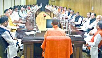 विभाग बंटवारे से पहले CM योगी की सलाह, 'नए मंत्री ट्रांसफर गेम से दूर रहें' विभाग बंटवारे से पहले CM योगी की सलाह, 'नए मंत्री ट्रांसफर गेम से दूर रहें'