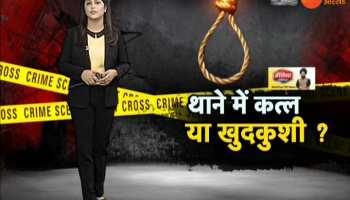 Ranchi: Murder or suicide in the police station?
