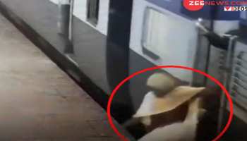 VIDEO: चलती ट्रेन से गिरी महिला, ऊपर से निकल गई पूरी ट्रेन, नहीं आई 1 भी खरोंच VIDEO: चलती ट्रेन से गिरी महिला, ऊपर से निकल गई पूरी ट्रेन, नहीं आई 1 भी खरोंच