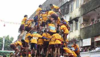 रतलाम: मटकीफोड़ आयोजन के दौरान 30 फीट से गिरा गोविंदा, इलाज के दौरान मौत रतलाम: मटकीफोड़ आयोजन के दौरान 30 फीट से गिरा गोविंदा, इलाज के दौरान मौत
