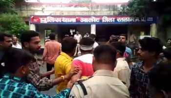 रतलाम: ABVP-NSUI के बीच हुआ विवाद, दोनों ने एक-दूसरे के खिलाफ दर्ज कराया केस रतलाम: ABVP-NSUI के बीच हुआ विवाद, दोनों ने एक-दूसरे के खिलाफ दर्ज कराया केस