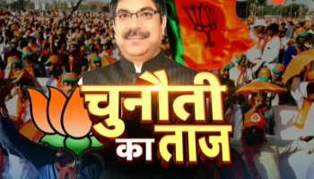 zeespecial What will be Poonia's planning against the Congress government in rajasthan?