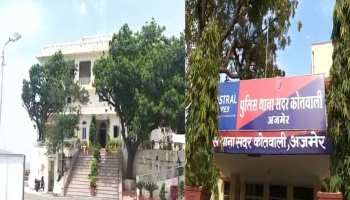 अजमेर: फर्जी IAS अधिकारी के नाम पर ले रहा था VVIP सुविधाएं, पुलिस कर रही जांच अजमेर: फर्जी IAS अधिकारी के नाम पर ले रहा था VVIP सुविधाएं, पुलिस कर रही जांच