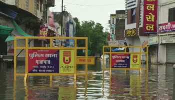 मध्य प्रदेश: मौसम विभाग ने जारी किया अलर्ट, अगले 24 घंटे तक नहीं थमेगा बारिश का कहर मध्य प्रदेश: मौसम विभाग ने जारी किया अलर्ट, अगले 24 घंटे तक नहीं थमेगा बारिश का कहर