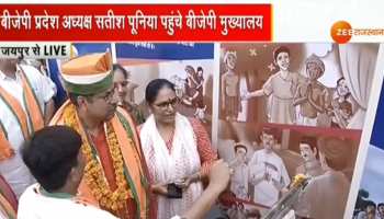 राजस्थान: नए BJP अध्यक्ष सतीश पूनिया का बड़ा बयान, कहा- 'RSS नहीं होता तो शायद देश नहीं होता' राजस्थान: नए BJP अध्यक्ष सतीश पूनिया का बड़ा बयान, कहा- 'RSS नहीं होता तो शायद देश नहीं होता'