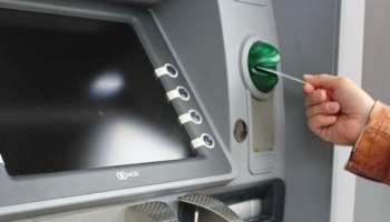 ग्वालियर: ATM लूटने में नाकाम होने पर बदमाशों ने की तोड़फोड़, मामला दर्ज ग्वालियर: ATM लूटने में नाकाम होने पर बदमाशों ने की तोड़फोड़, मामला दर्ज