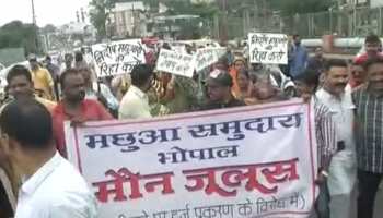 भोपाल नाव हादसाः मछुआरों पर दर्ज हुई FIR के विरोध में मांझी समाज ने निकाला जुलूस भोपाल नाव हादसाः मछुआरों पर दर्ज हुई FIR के विरोध में मांझी समाज ने निकाला जुलूस