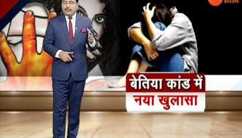 Bihar: New twist in Bettiah gangrape case