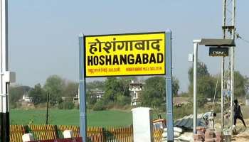 Madhya Pradesh: होशंगाबाद में चलती ट्रेन की बोगी में लगी आग, टला बड़ा हादसा Madhya Pradesh: होशंगाबाद में चलती ट्रेन की बोगी में लगी आग, टला बड़ा हादसा