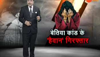 Bihar: 'demon' of Betia scandal arrested