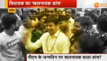 MLA आकाश विजयवर्गीय का वीडियो वायरल, कांग्रेस का तंज- 'ये सब खलनायक ही हैं' MLA आकाश विजयवर्गीय का वीडियो वायरल, कांग्रेस का तंज- 'ये सब खलनायक ही हैं'