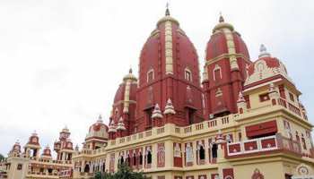 MP: अरेरा पहाड़ी पर बना है श्री लक्ष्मी नारायण धाम, इस शर्त पर बना था ये मंदिर... MP: अरेरा पहाड़ी पर बना है श्री लक्ष्मी नारायण धाम, इस शर्त पर बना था ये मंदिर...