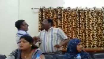 अपने ही पार्षद से भिड़ गए, कांग्रेस के नगर पालिका अध्यक्ष, BJP पार्षद ने किया बीच-बचाव अपने ही पार्षद से भिड़ गए, कांग्रेस के नगर पालिका अध्यक्ष, BJP पार्षद ने किया बीच-बचाव