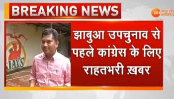 झाबुआ विधानसभा उपचुनाव 2019: हीरालाल अलावा के तेवर पड़े नरम, अब कही ये बात झाबुआ विधानसभा उपचुनाव 2019: हीरालाल अलावा के तेवर पड़े नरम, अब कही ये बात